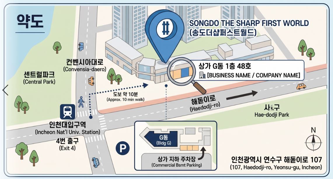 여울투어 상담센터가 위치한 을지로 전경