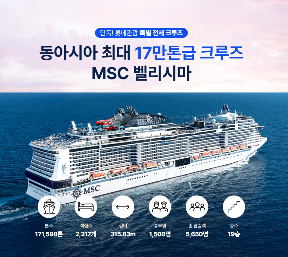【6/14 인천 출발】【17만톤 크루즈 시대】아시아 3개국 프리미엄 단독크루즈 7일 (인천/대만/사세보/인천)