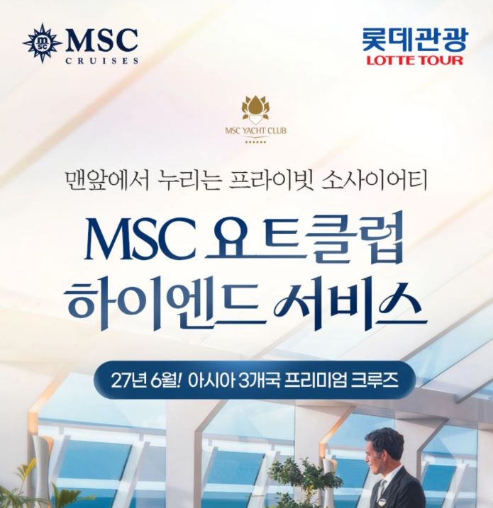 【6/14 인천 출발】【17만톤 크루즈 시대】아시아 3개국 프리미엄 단독크루즈 7일 (인천/대만/사세보/인천)